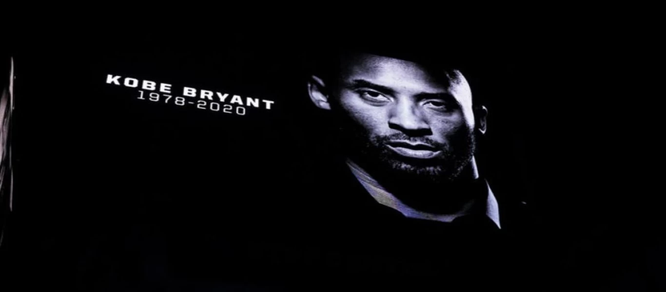 Οι «θρύλοι» του μπάσκετ δίπλα-δίπλα: Τζόρνταν και Μπράιαντ σε μια ιστορική φωτογραφία